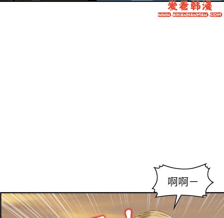 《找回自我》漫画 第5話