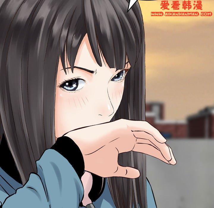 《找回自我》漫画 第5話
