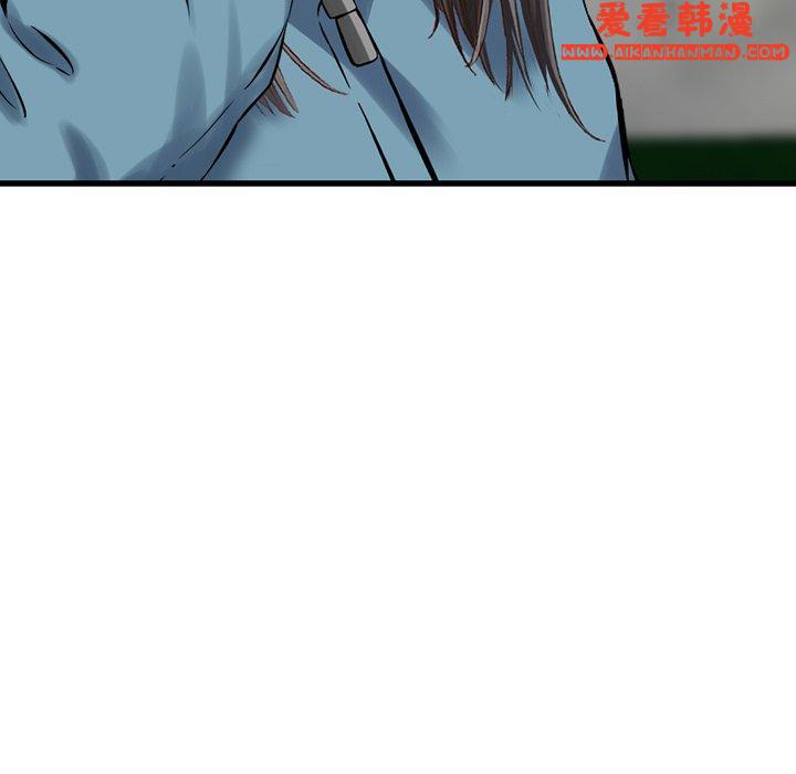 《找回自我》漫画 第5話