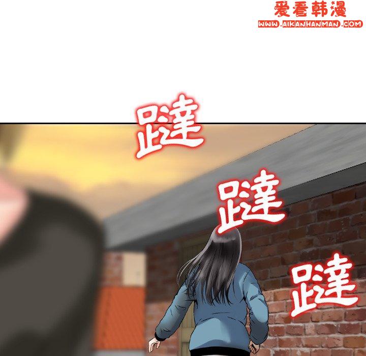 《找回自我》漫画 第5話