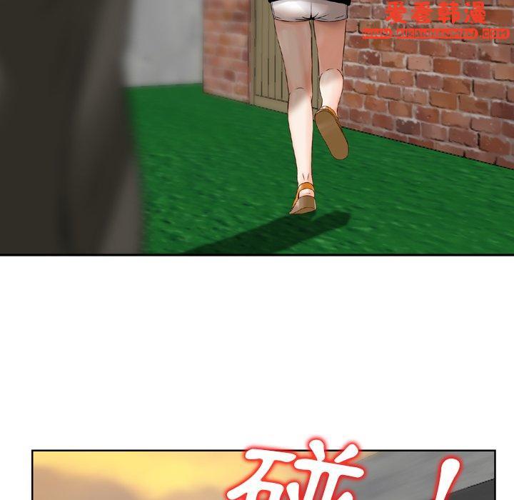 《找回自我》漫画 第5話