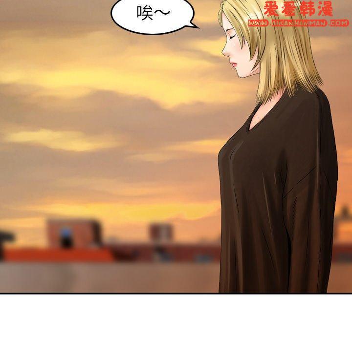 《找回自我》漫画 第5話