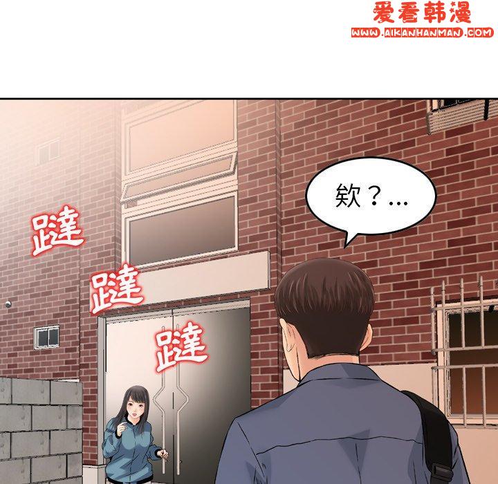 《找回自我》漫画 第5話