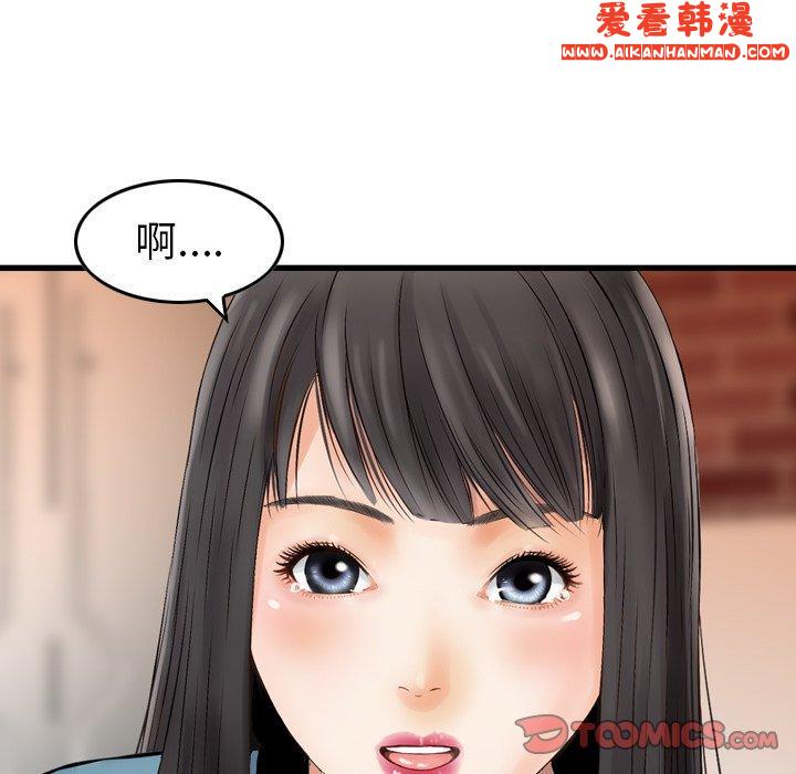 《找回自我》漫画 第5話