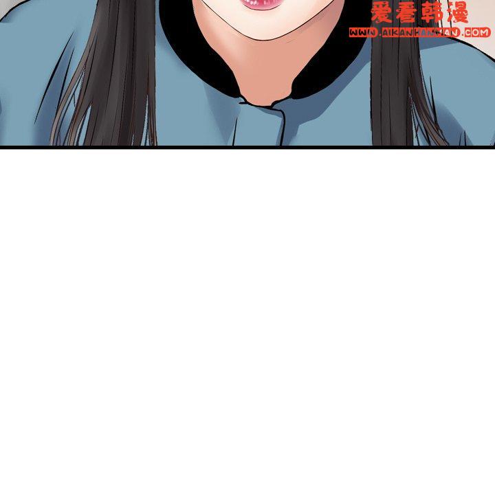 《找回自我》漫画 第5話