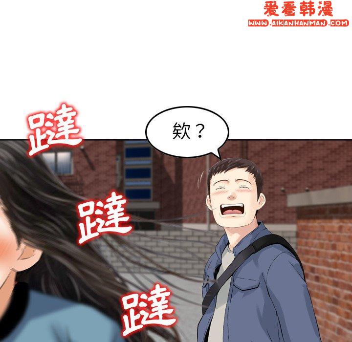 《找回自我》漫画 第5話
