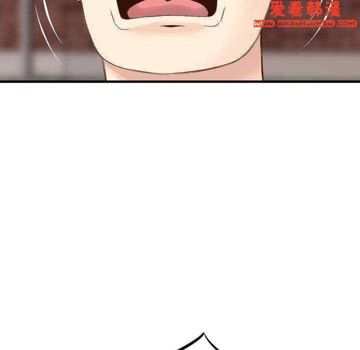 《找回自我》漫画 第5話