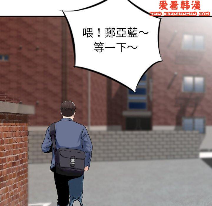 《找回自我》漫画 第5話