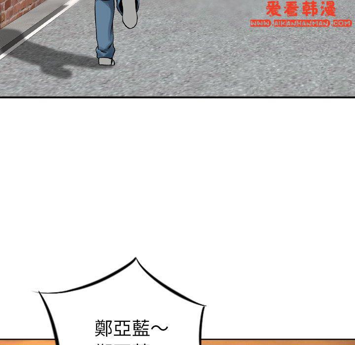 《找回自我》漫画 第5話
