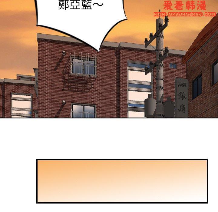 《找回自我》漫画 第5話