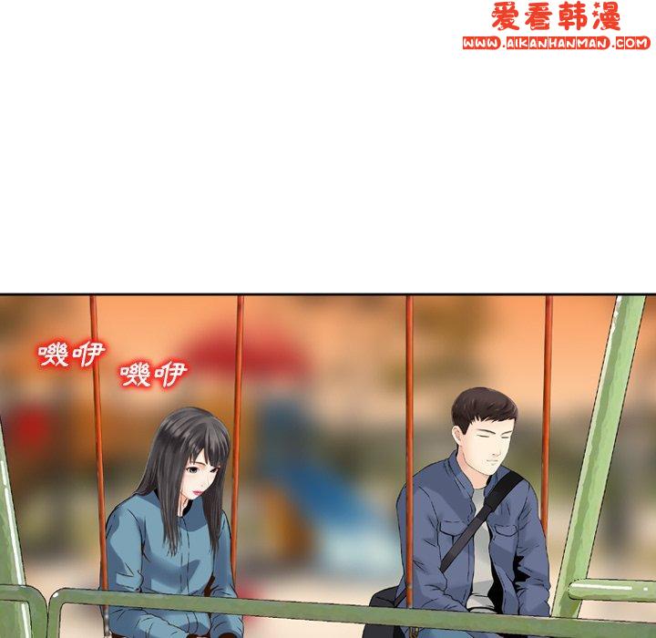 《找回自我》漫画 第5話
