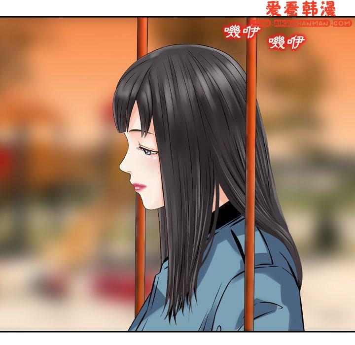 《找回自我》漫画 第5話