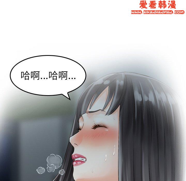 《找回自我》漫画 第5話