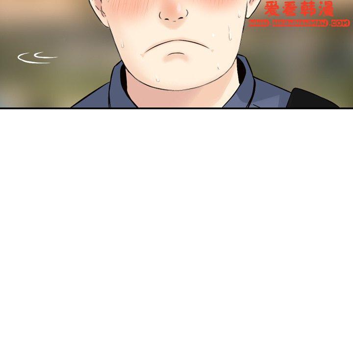 《找回自我》漫画 第5話