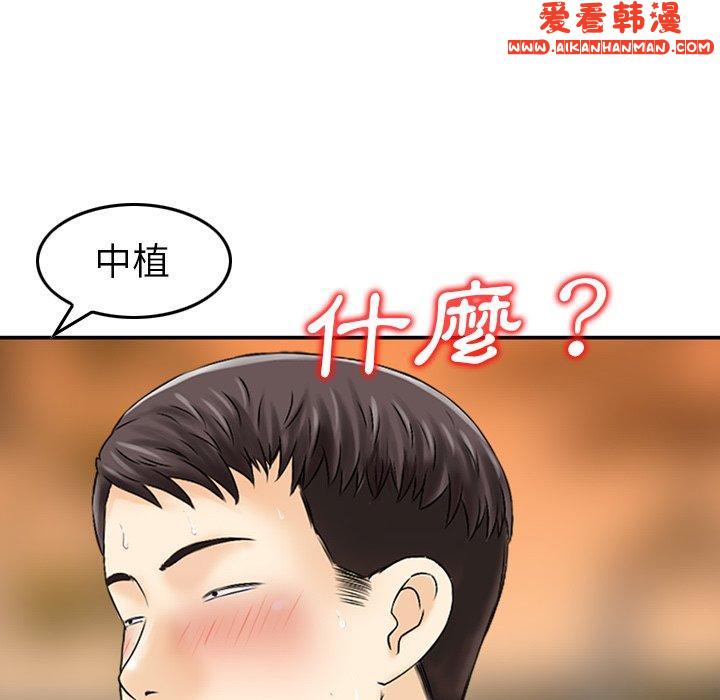 《找回自我》漫画 第5話