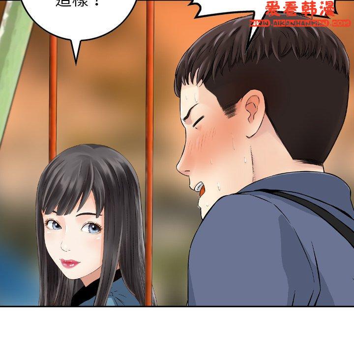 《找回自我》漫画 第5話