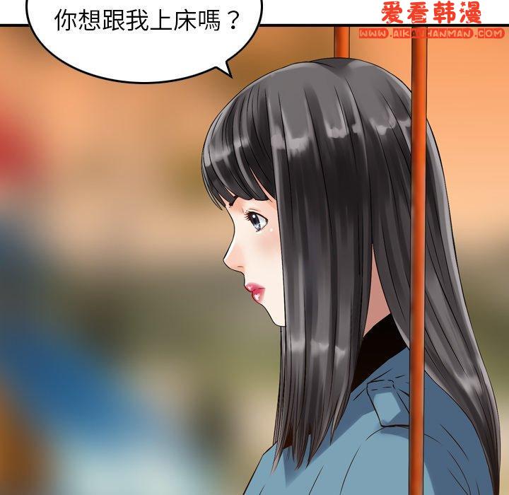 《找回自我》漫画 第5話