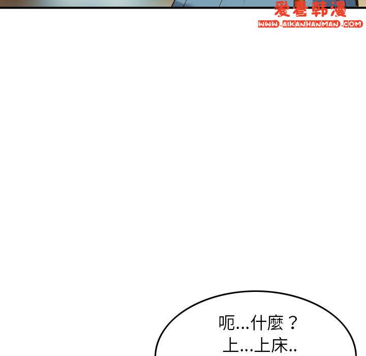 《找回自我》漫画 第5話