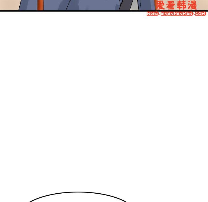 《找回自我》漫画 第5話