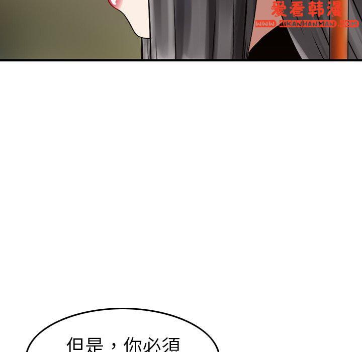 《找回自我》漫画 第5話