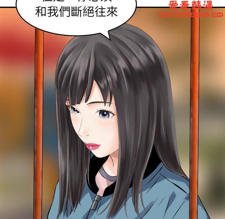 《找回自我》漫画 第5話