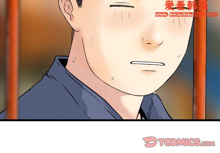 《找回自我》漫画 第6話