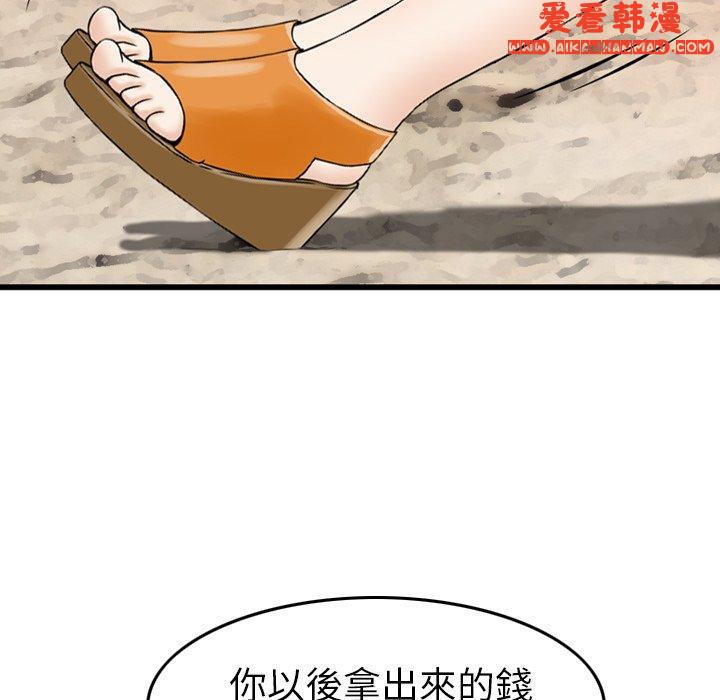 《找回自我》漫画 第6話