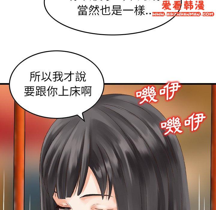 《找回自我》漫画 第6話