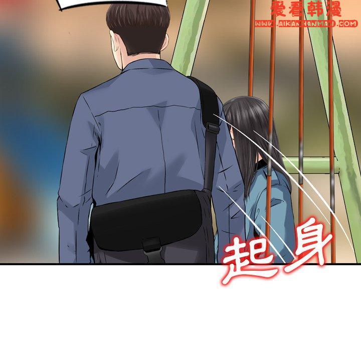 《找回自我》漫画 第6話