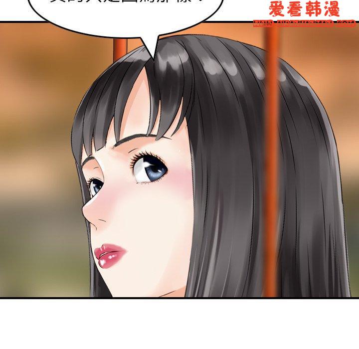 《找回自我》漫画 第6話