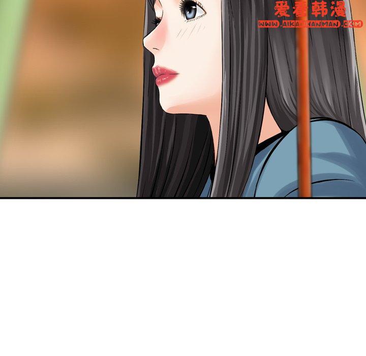 《找回自我》漫画 第6話
