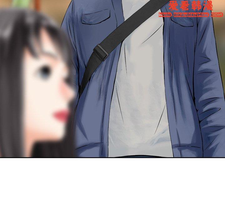 《找回自我》漫画 第6話