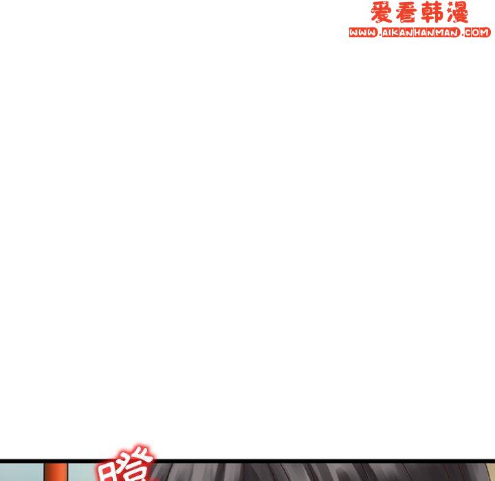 《找回自我》漫画 第6話
