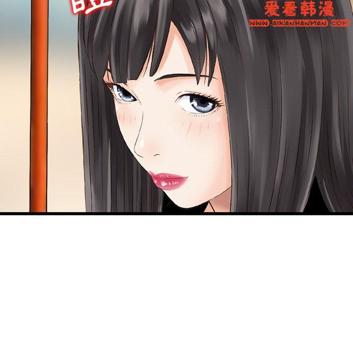 《找回自我》漫画 第6話
