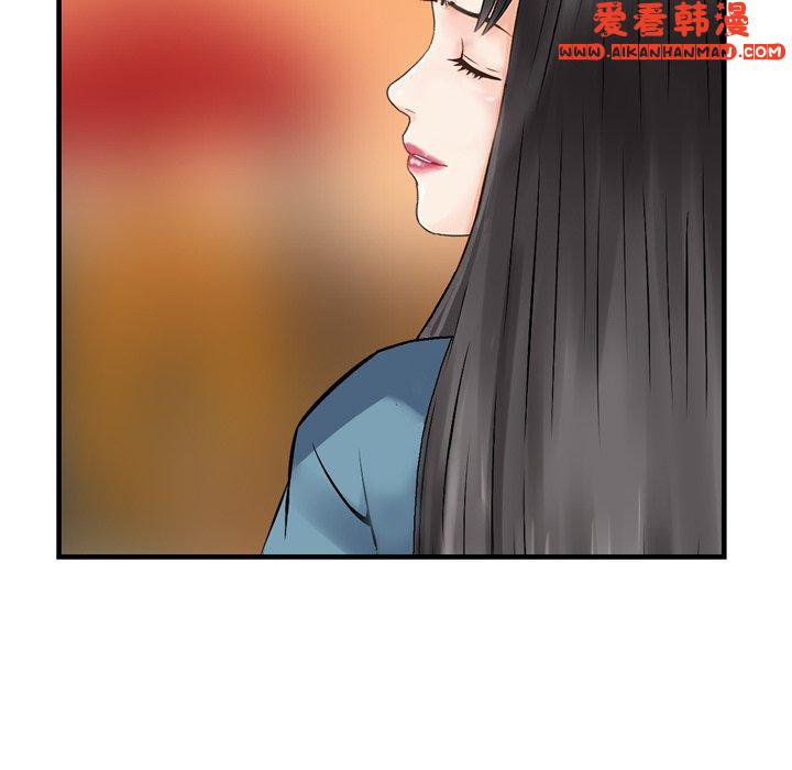 《找回自我》漫画 第6話