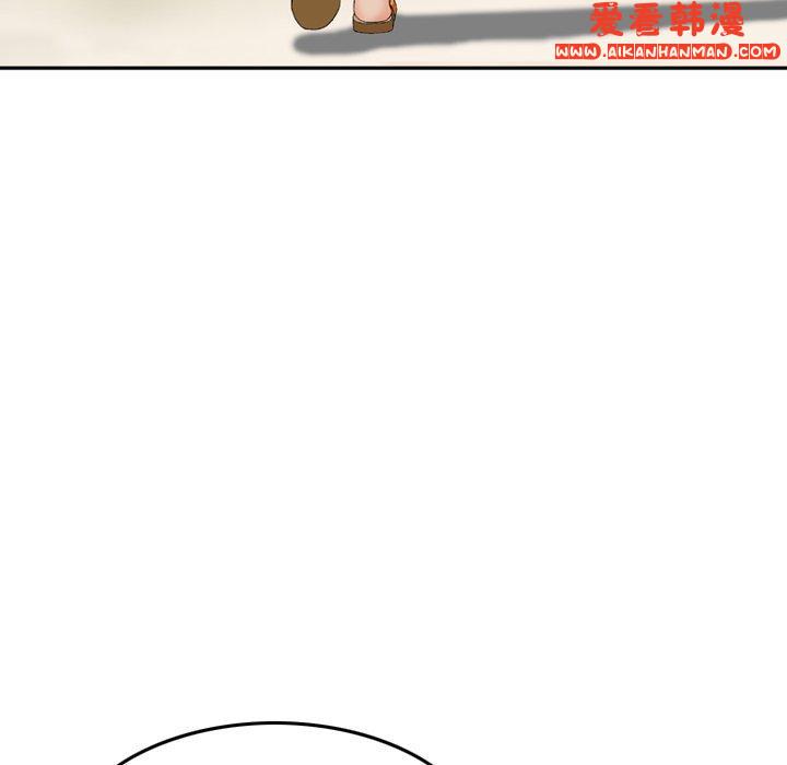 《找回自我》漫画 第6話