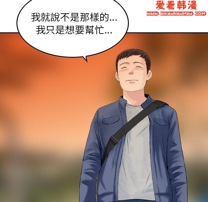 《找回自我》漫画 第6話