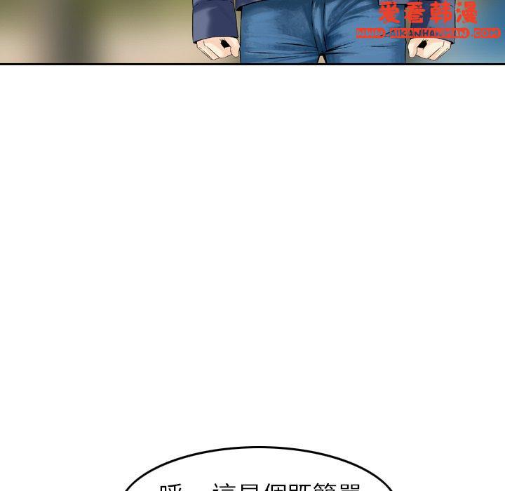 《找回自我》漫画 第6話