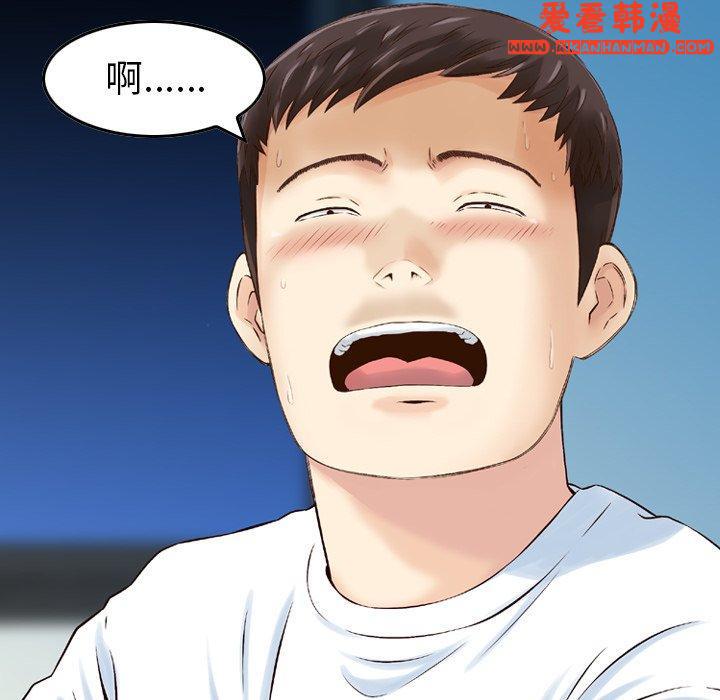 《找回自我》漫画 第6話