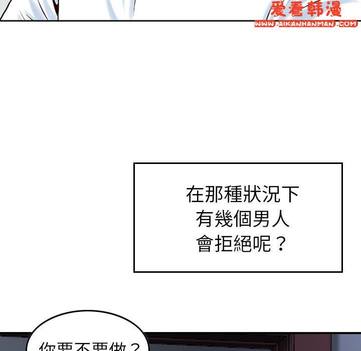 《找回自我》漫画 第6話