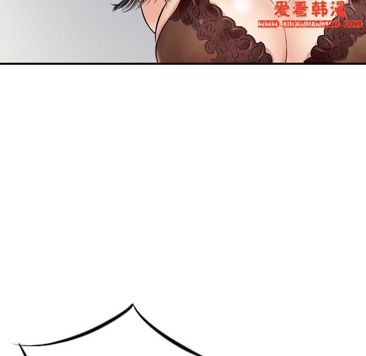 《找回自我》漫画 第6話