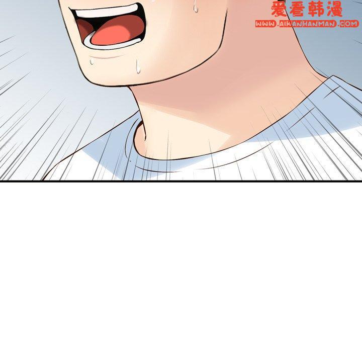《找回自我》漫画 第6話