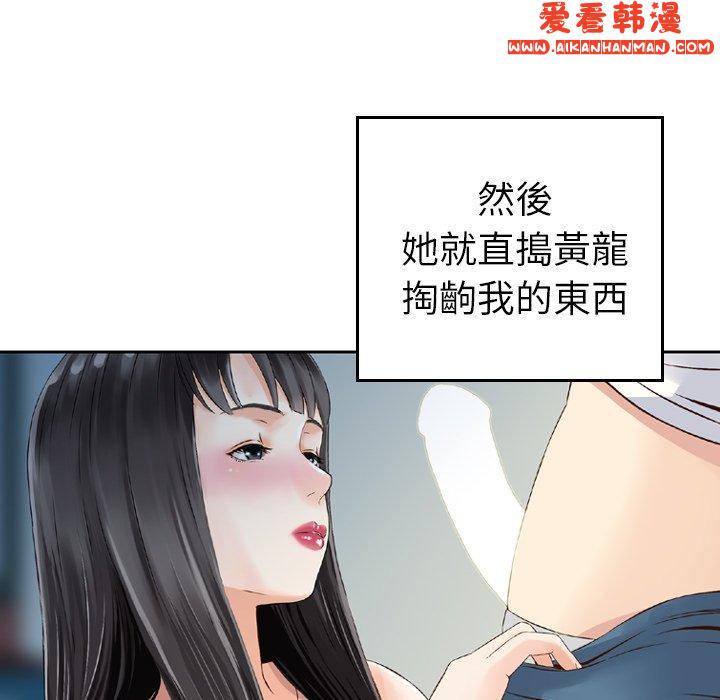 《找回自我》漫画 第6話