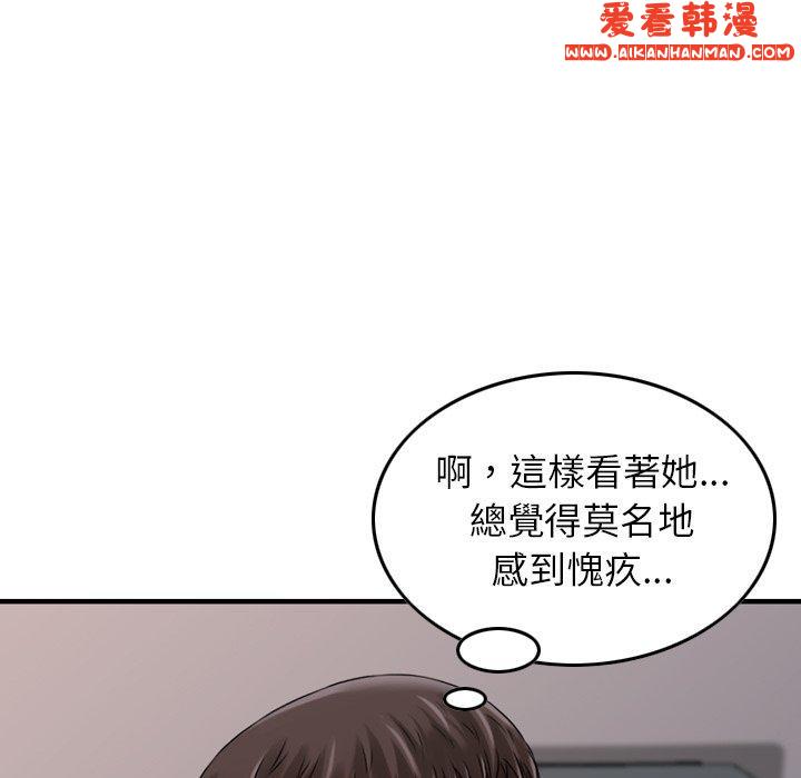 《找回自我》漫画 第6話