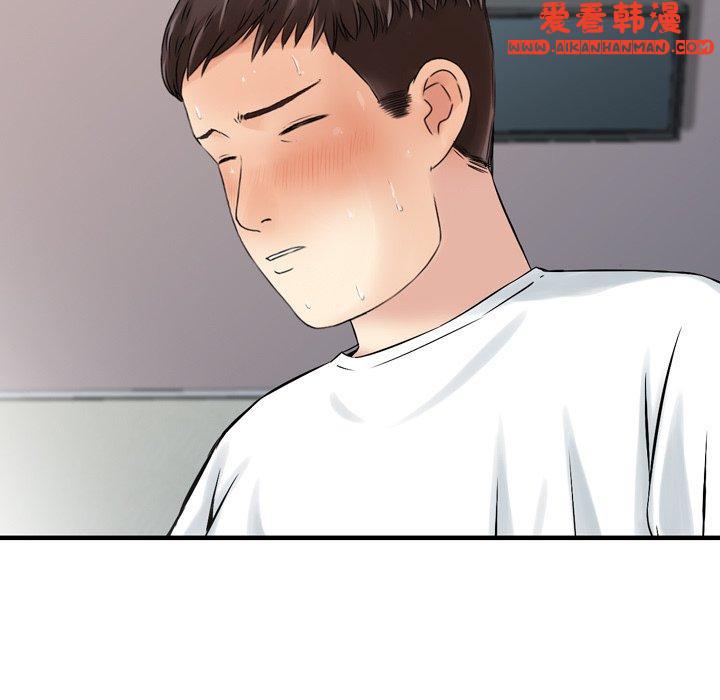 《找回自我》漫画 第6話