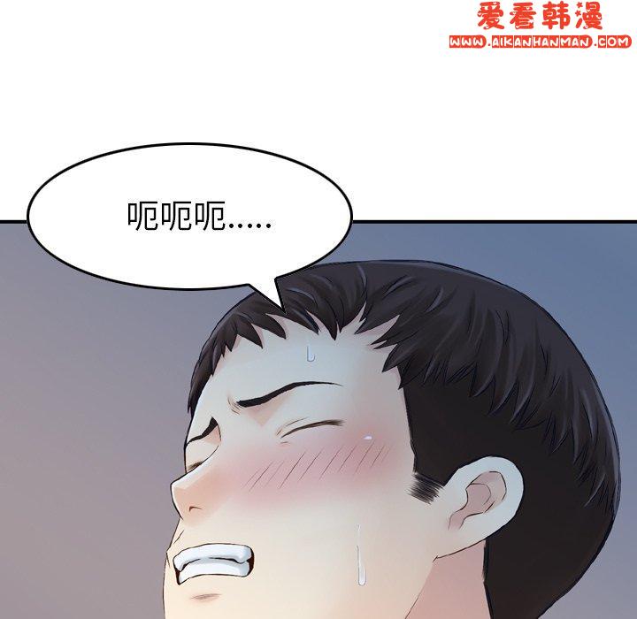 《找回自我》漫画 第6話