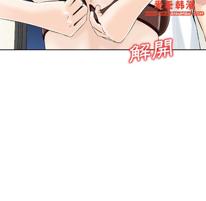 《找回自我》漫画 第6話