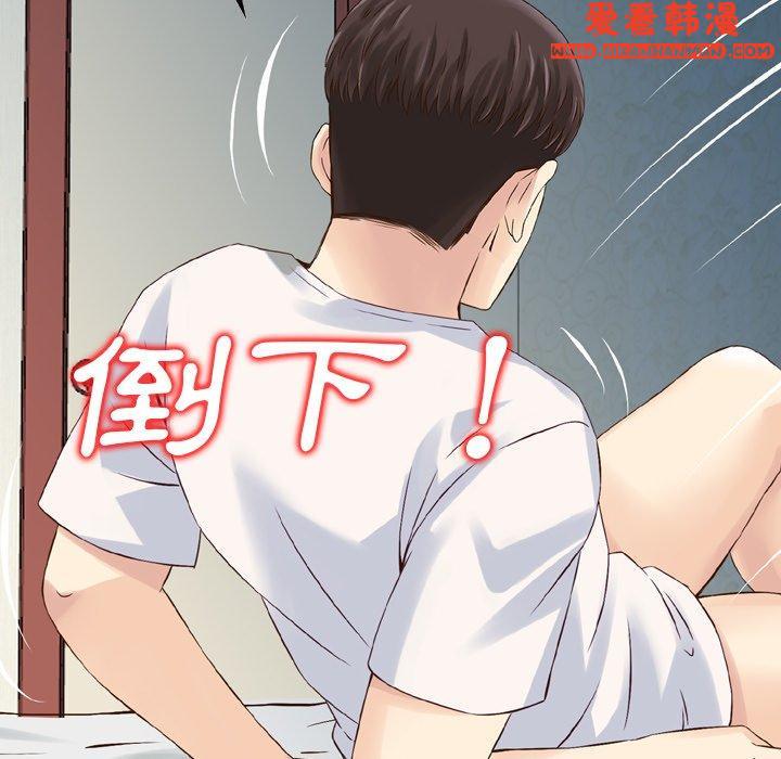 《找回自我》漫画 第6話