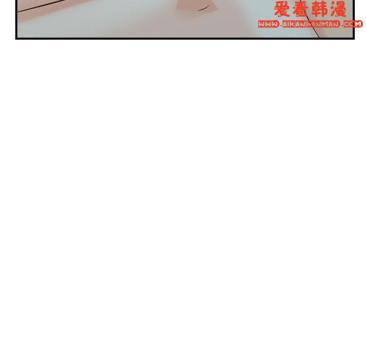 《找回自我》漫画 第6話