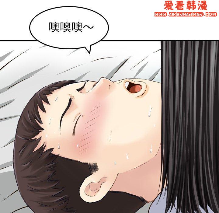《找回自我》漫画 第6話